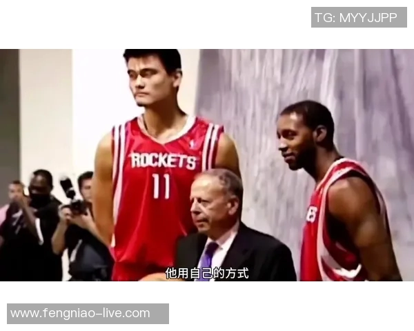 姚明新秀赛季在洛杉矶的精彩表现与篮球梦想的追逐之旅