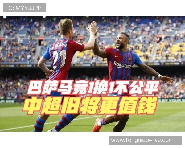 中超激战巴萨大胜马竞五球狂潮引发转会市场热议